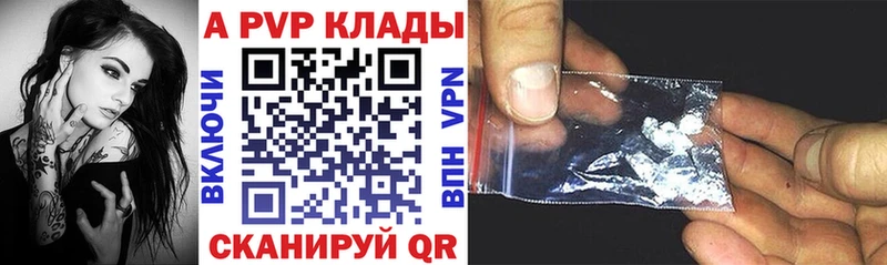 Альфа ПВП VHQ где найти наркотики МЕГА зеркало Новосибирск