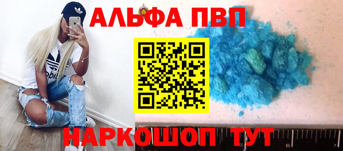 Альфа ПВП СК  купить  сайты  Новосибирск  Вход с VPN 