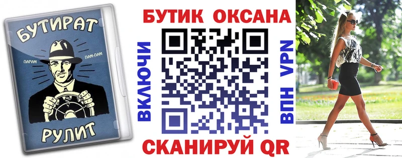 БУТИРАТ бутандиол  купить   Новосибирск 