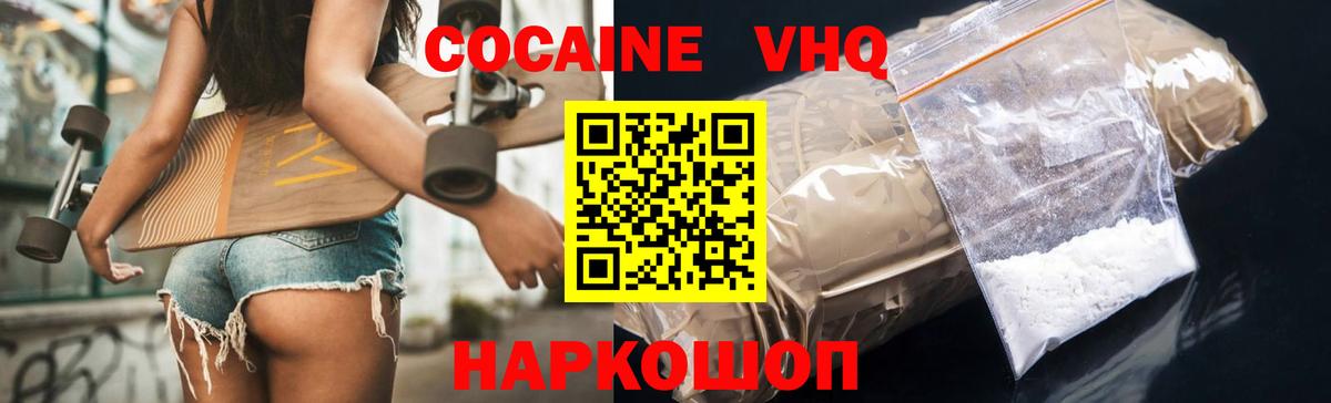 COCAIN Боливия  Вход с VPN  Новосибирск  Кокаин Эквадор 