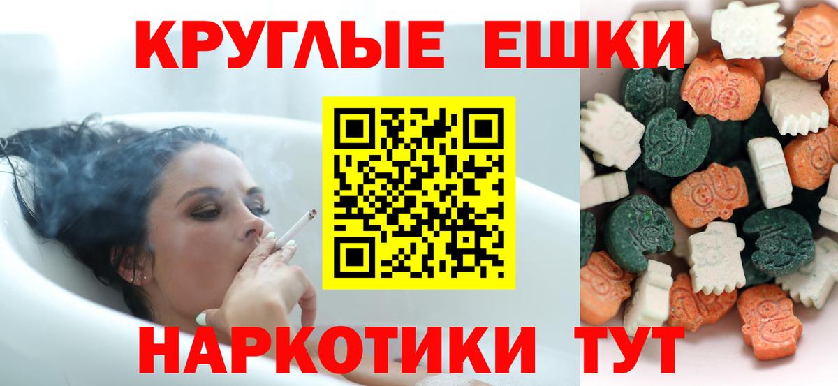 Экстази Philipp Plein  Вход с VPN  Экстази  Новосибирск  ЭКСТАЗИ Cube 