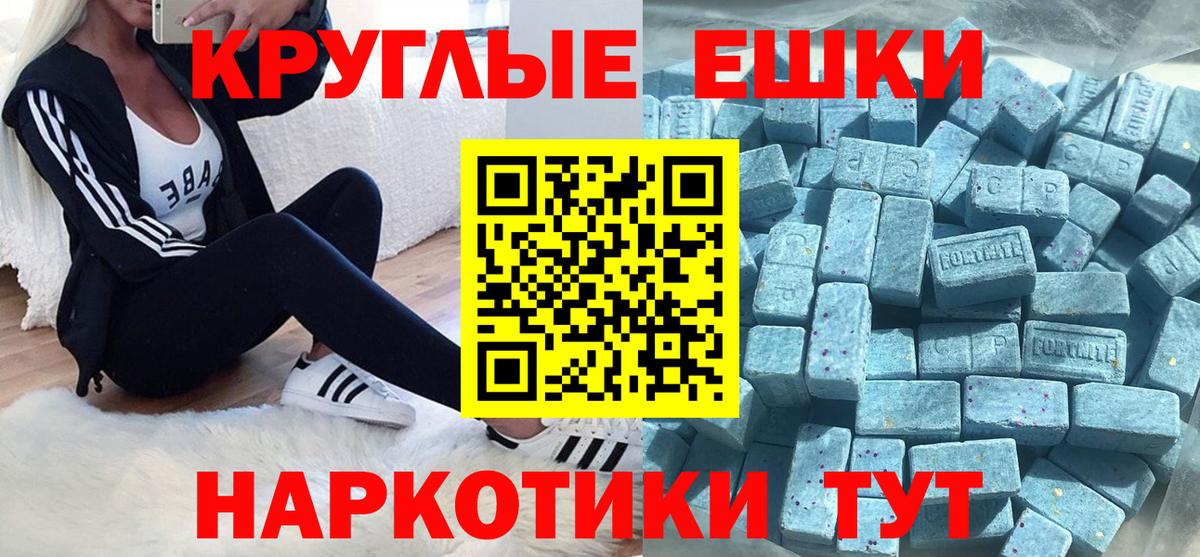 ЭКСТАЗИ 250 мг Новосибирск