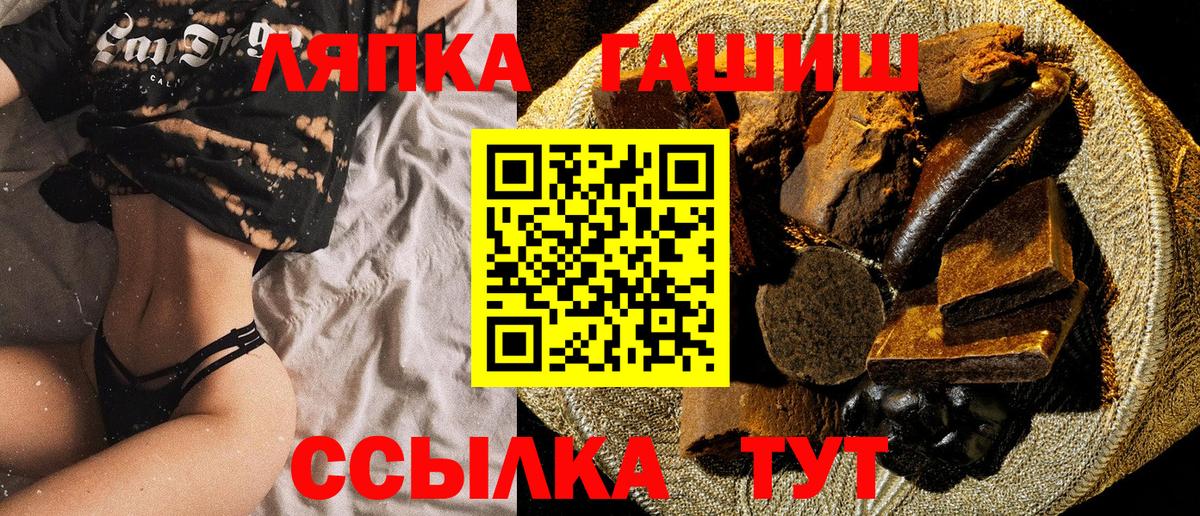 Новосибирск  ГАШИШ гашик  ГАШ VHQ  Вход с VPN 