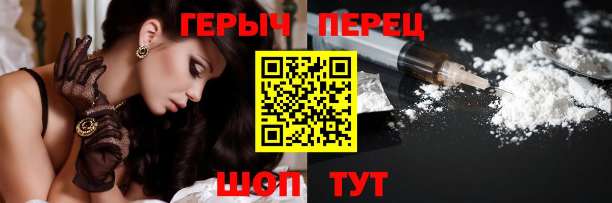 Героин белый  Вход с VPN  ГЕРОИН  Новосибирск 