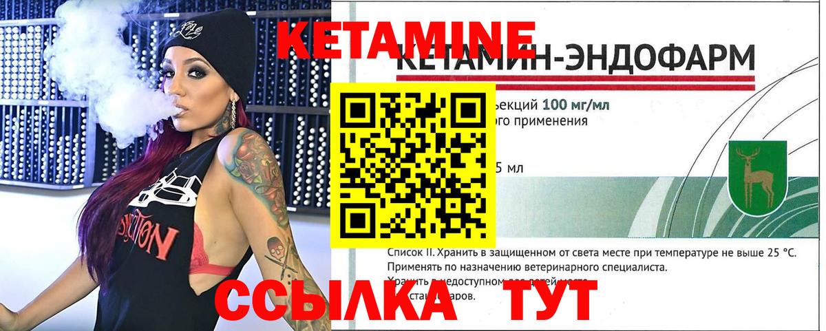 Новосибирск  Кетамин VHQ  блэк спрут онион  Вход с VPN 