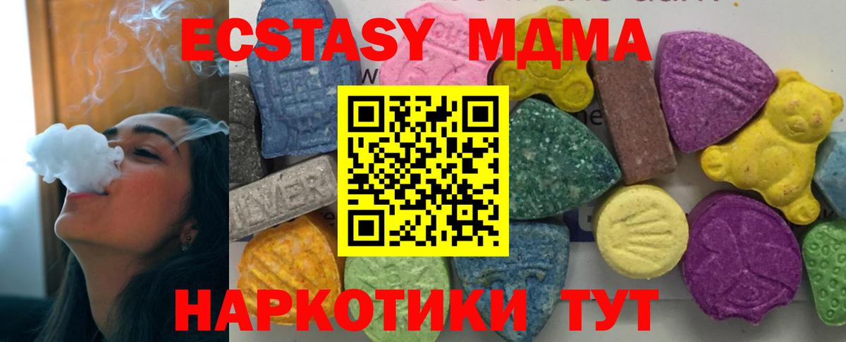 MDMA  Вход с VPN  MDMA Molly  Новосибирск  МДМА кристаллы 