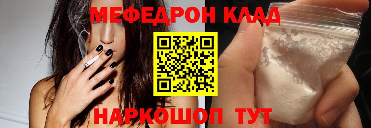Меф кристаллы Новосибирск