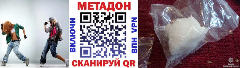 МЕТАДОН VHQ где продают наркотики Новосибирск