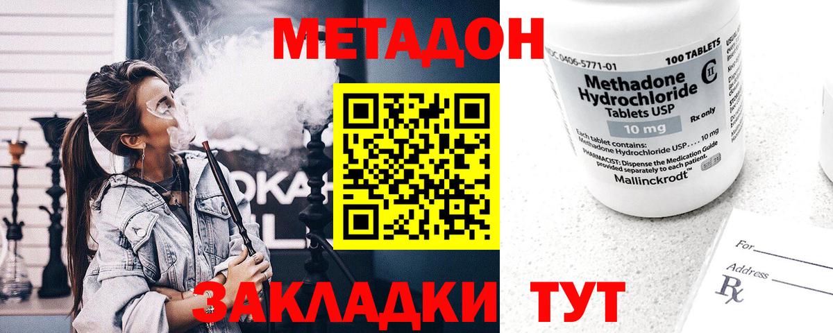 Метадон VHQ  Вход с VPN  МЕТАДОН мёд  Новосибирск 