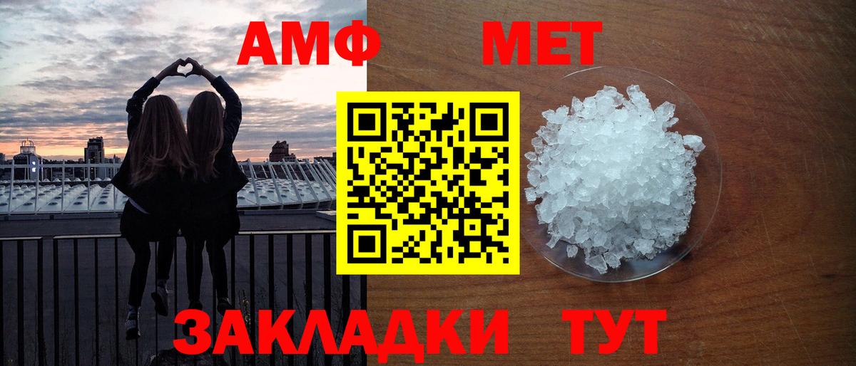 Новосибирск  Метамфетамин кристалл  Вход с VPN 