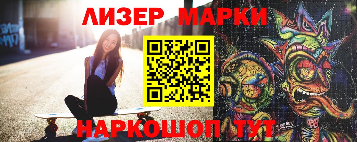 Марки N-bome 1,8мг Новосибирск