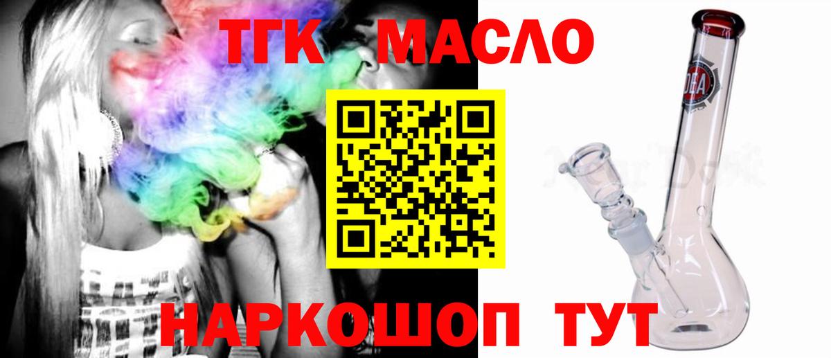 ТГК концентрат Новосибирск